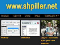 Журнал "Шпилер" выйдет 15 августа Журнал "Шпилер"