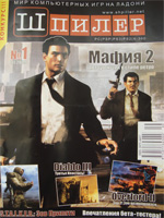 Журнал "Шпилер"