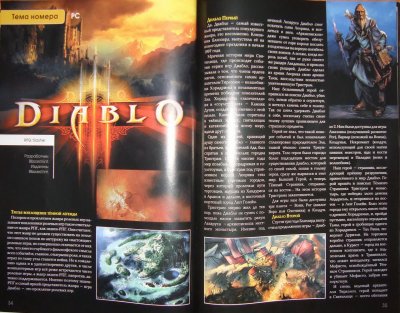 Журнал «Шпилер» за сентябрь - мал да дорог