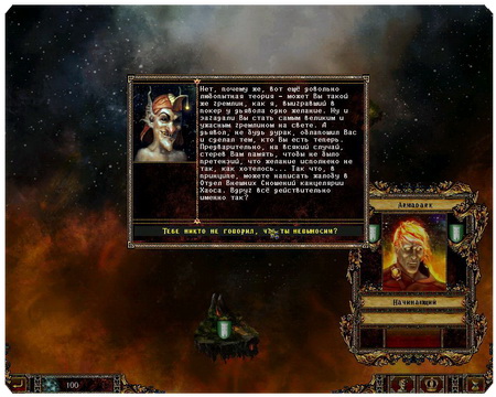 Эадор.Сотворение