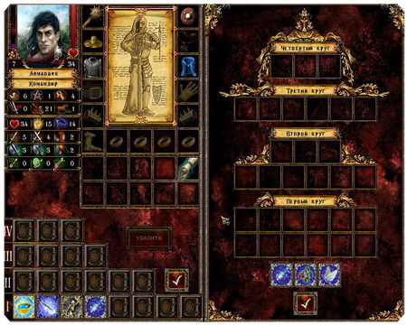 Эадор.Сотворение