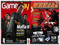 Обзор игровой прессы 