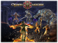 Орден Магии