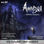 «Амнезия. Призрак прошлого» - обложка диска
