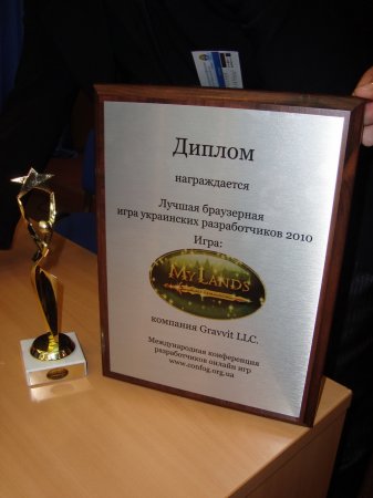  Награда нашла героя