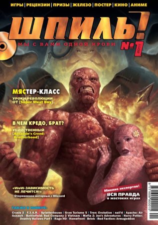 Новое лицо "Шпиля", стало ли лучше?