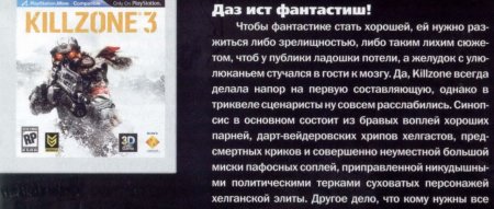 Журнал «Шпиль» Ver. 2011 – Рецензия (Обзор, Review)