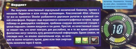 Журнал «Шпиль» Ver. 2011 – Рецензия (Обзор, Review)