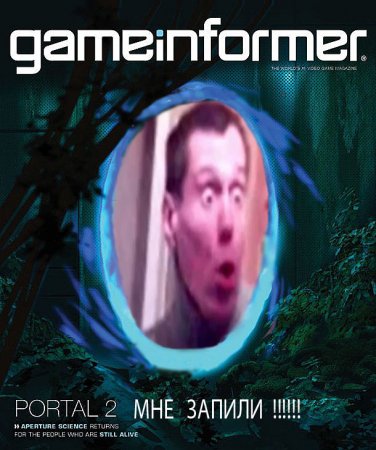 Kонкурс фотожаб по игре Portal 2 от GameWay и Keybox.com.ua