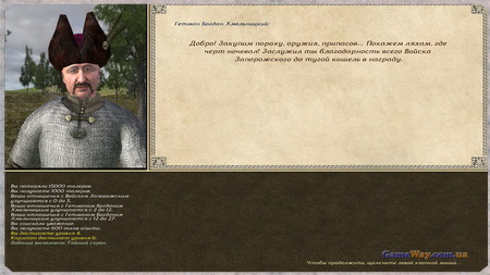 Mount & Blade. «Огнём и мечом. Великие битвы» скриншоты