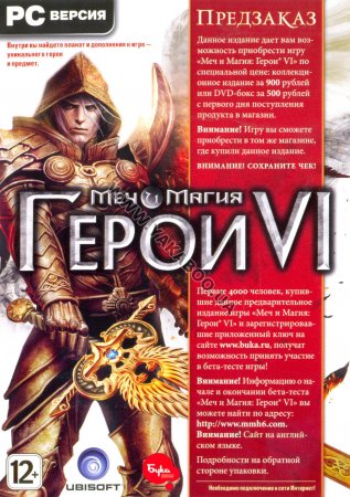 В Украине стартовали предзаказы на Might & Magic Heroes 6