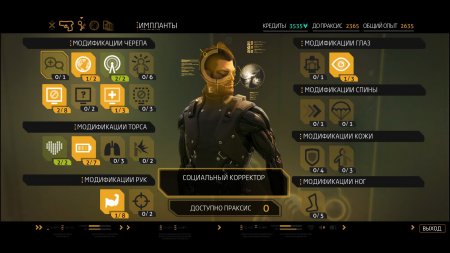 Deus Ex: Human Revolution – первые впечатления
