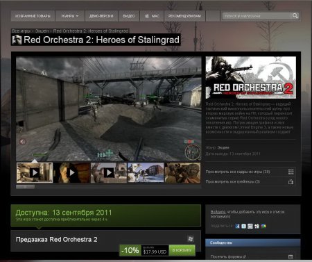 Steam явил дешевые цены на игры народам стран СНГ