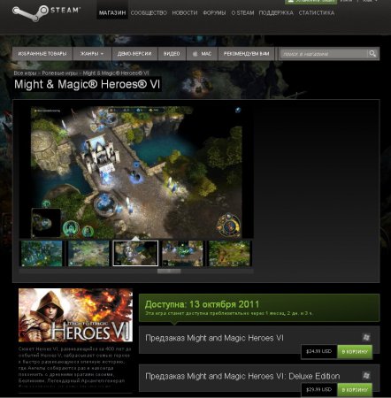 Steam явил дешевые цены на игры народам стран СНГ