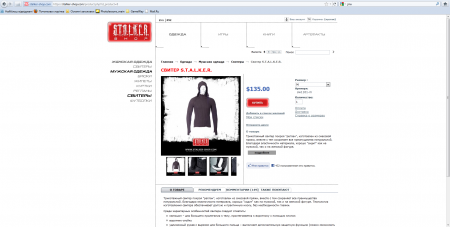 Еще раз про игровые шмотки "Сталкера"