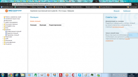 6-я Конференция разработчиков онлайн игр - отчет GameWay