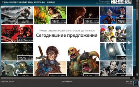 Steam запускает новогоднюю распродажу